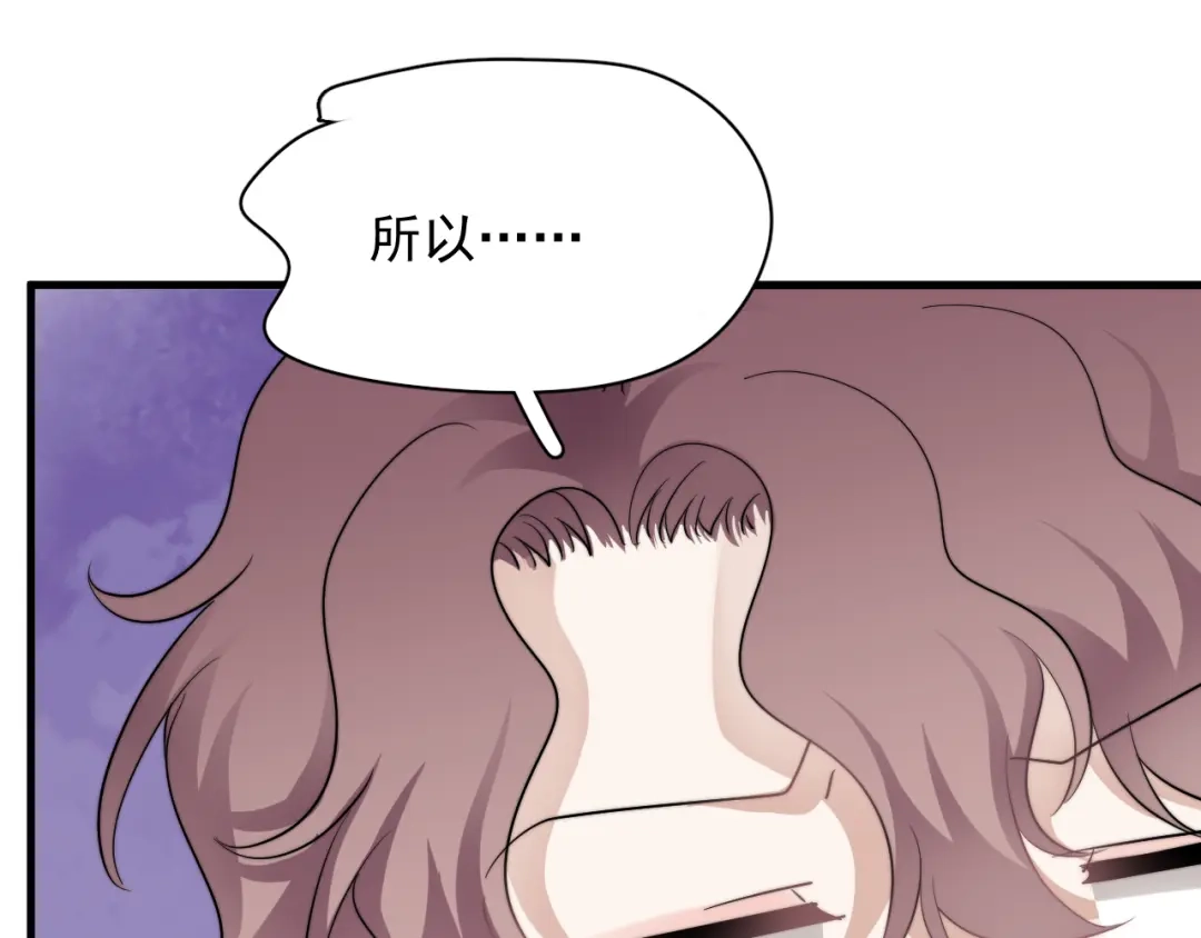 《那个男人让我无法拒绝》番外 灵魂互换 第70页
