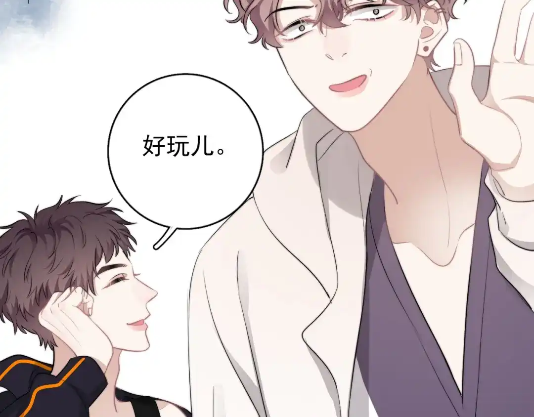 《那个男人让我无法拒绝》番外 灵魂互换 第88页