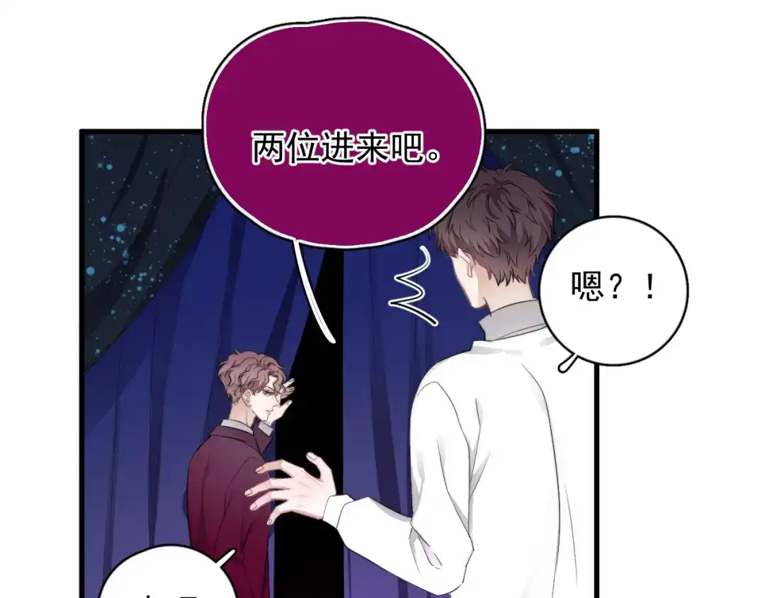 《那个男人让我无法拒绝》番外 灵魂互换 第50页