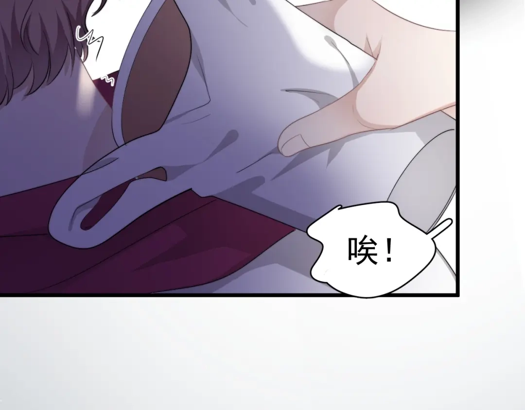 《那个男人让我无法拒绝》番外 灵魂互换 第105页