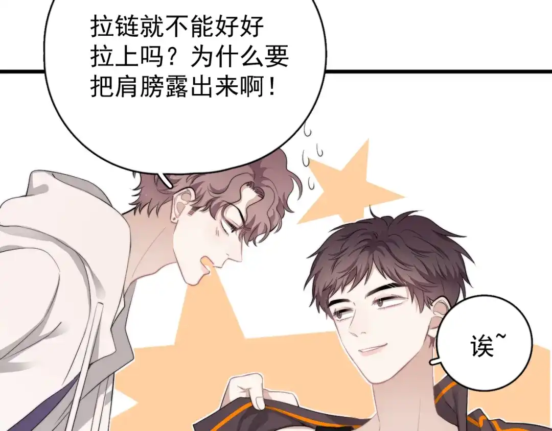 《那个男人让我无法拒绝》番外 灵魂互换 第35页