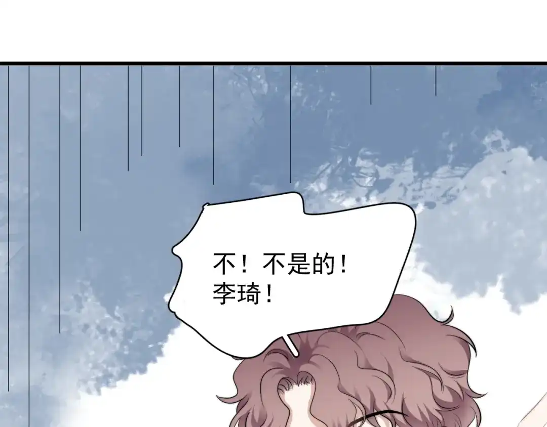 《那个男人让我无法拒绝》番外 灵魂互换 第87页
