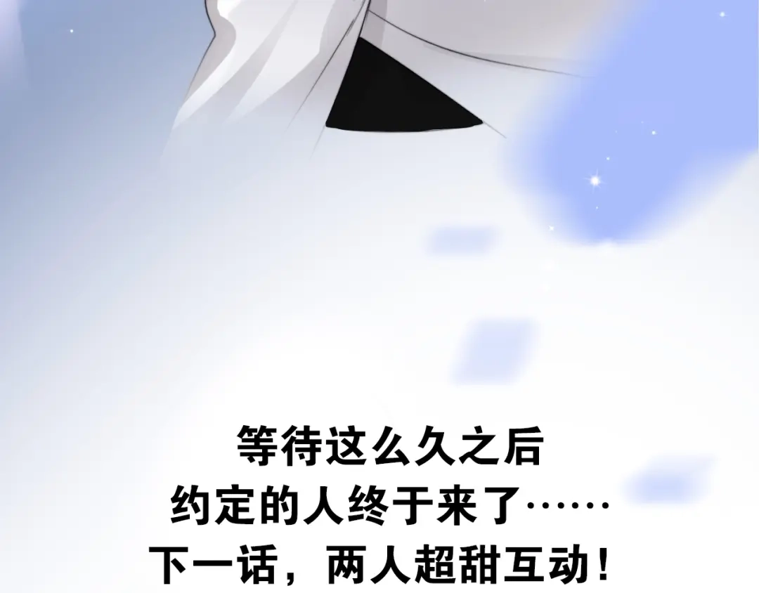 《那个男人让我无法拒绝》番外 灵魂互换 第110页