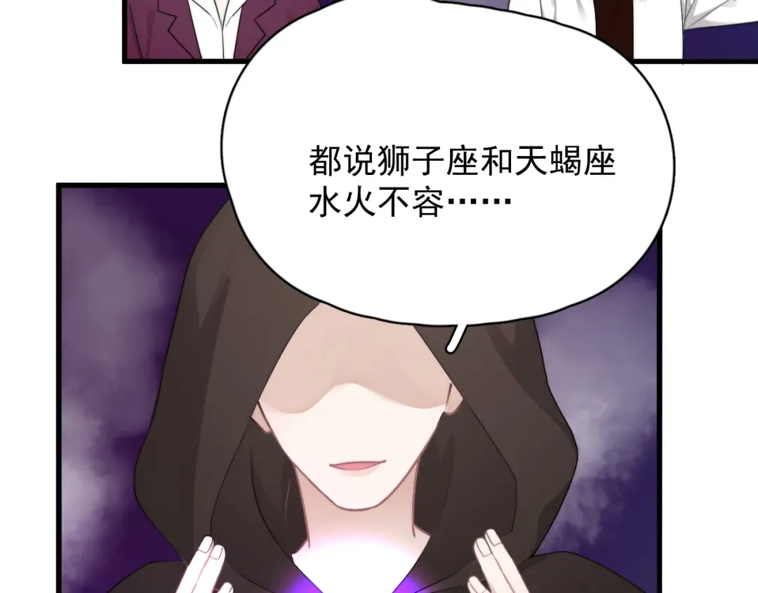 《那个男人让我无法拒绝》番外 灵魂互换 第55页