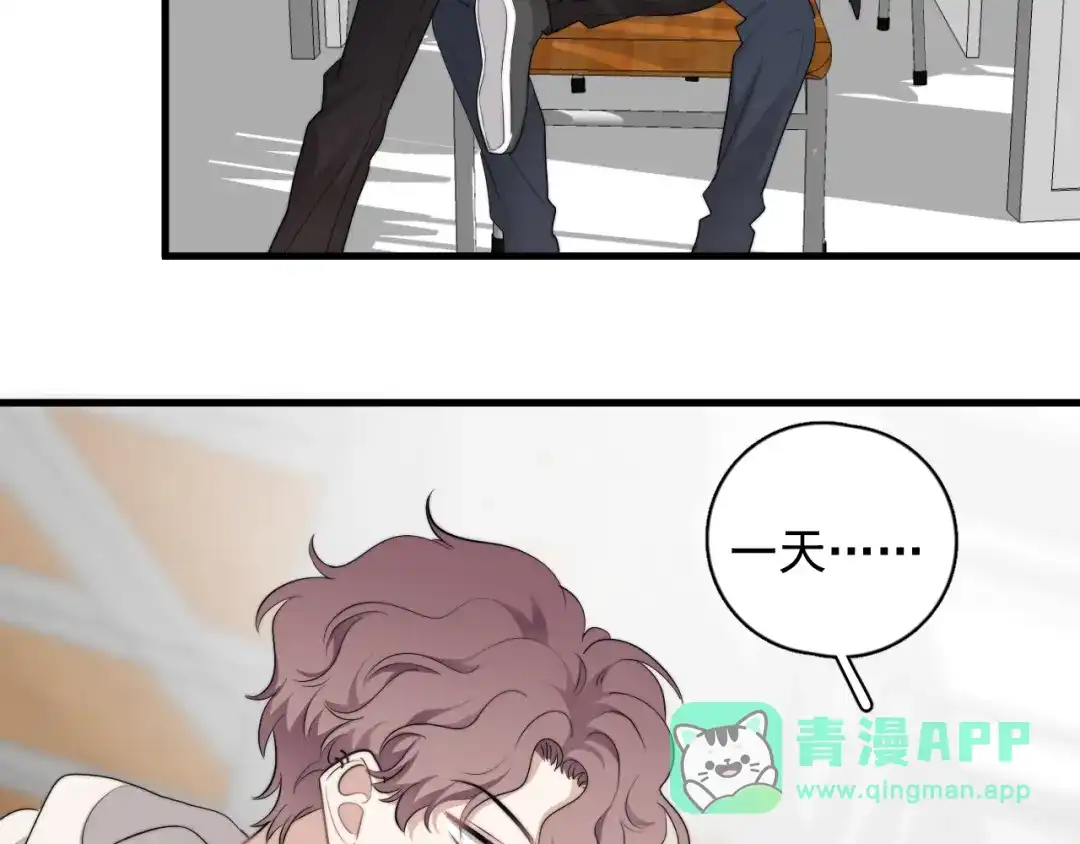 《那个男人让我无法拒绝》番外 灵魂互换 第76页