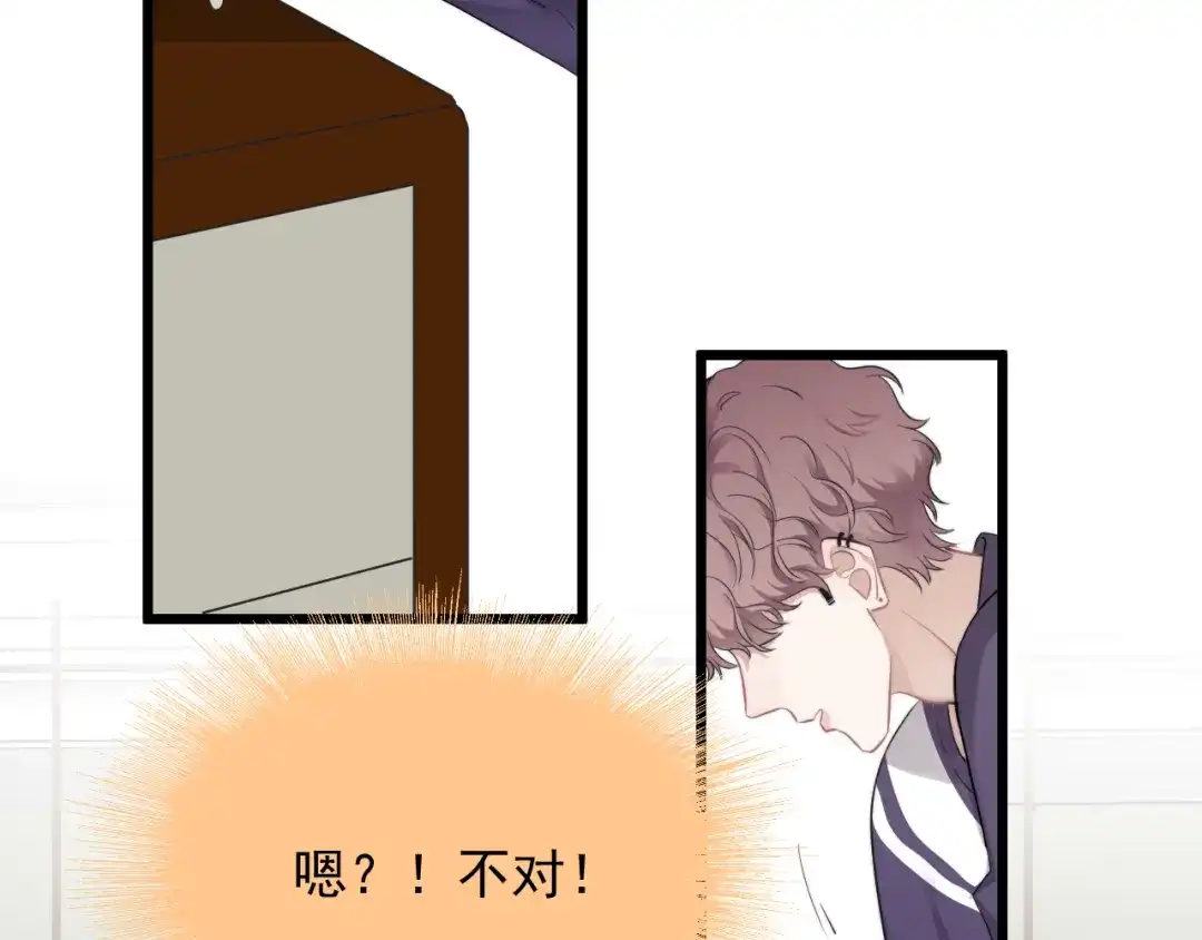 《那个男人让我无法拒绝》番外 灵魂互换 第9页