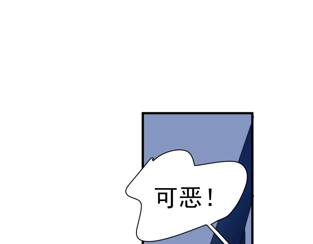 《那个男人让我无法拒绝》番外 灵魂互换 第99页