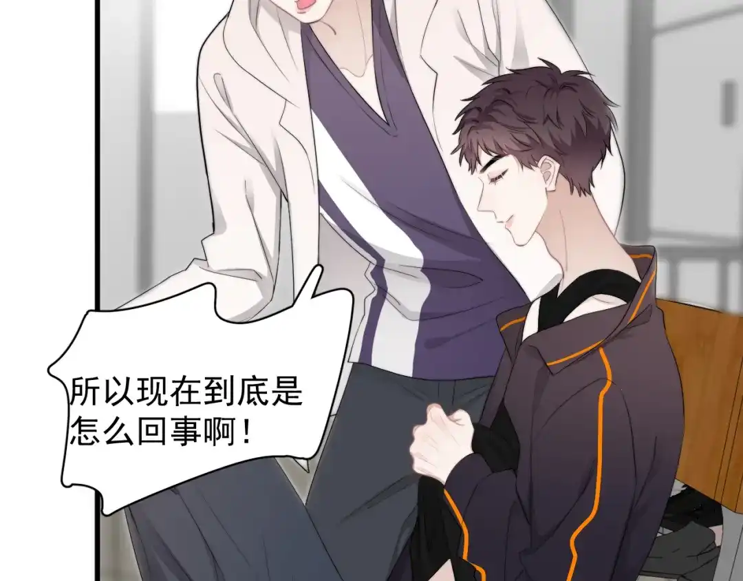 《那个男人让我无法拒绝》番外 灵魂互换 第39页