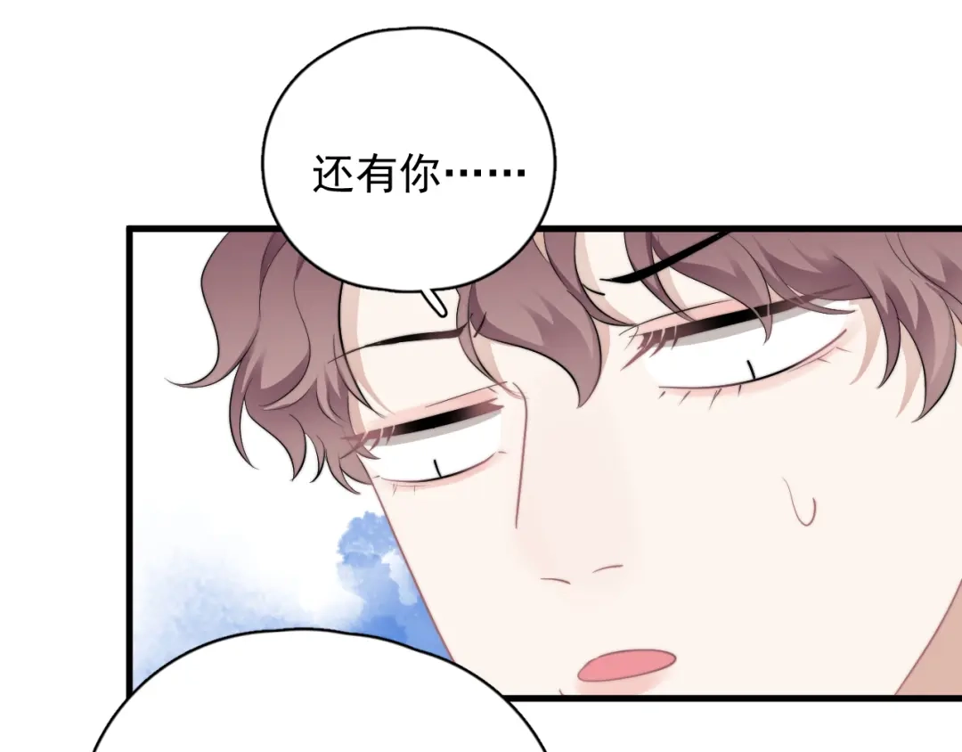 《那个男人让我无法拒绝》番外 灵魂互换 第34页
