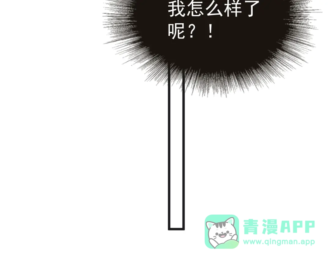 《那个男人让我无法拒绝》番外 灵魂互换 第21页