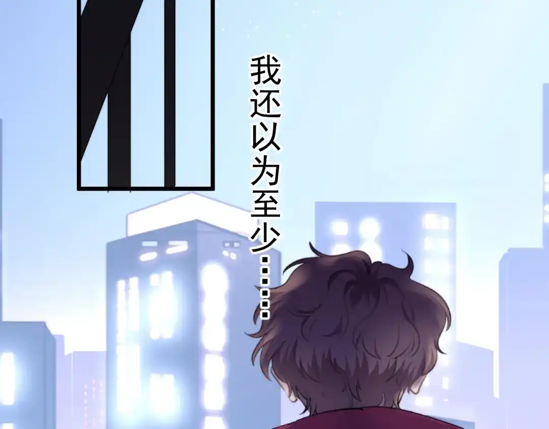 《那个男人让我无法拒绝》番外 灵魂互换 第102页