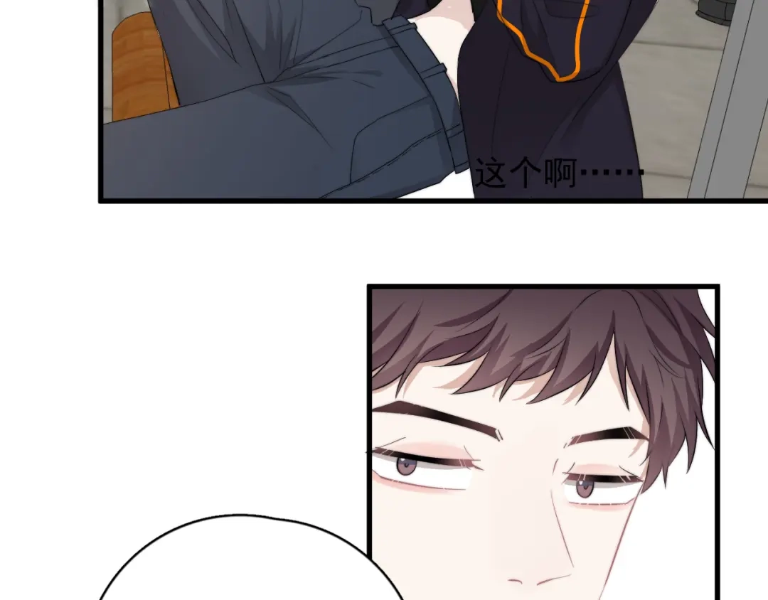 《那个男人让我无法拒绝》番外 灵魂互换 第40页