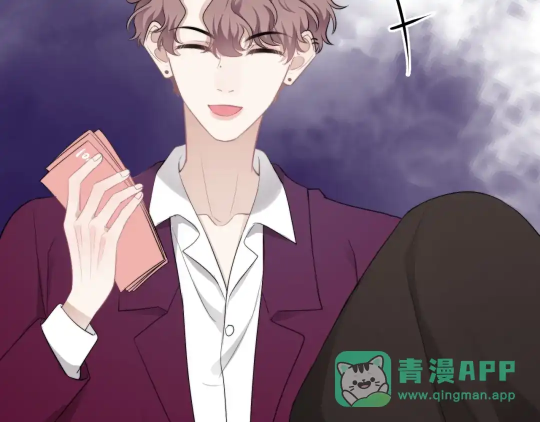 《那个男人让我无法拒绝》番外 灵魂互换 第66页