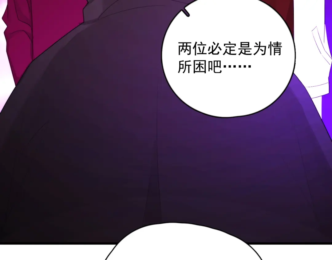 《那个男人让我无法拒绝》番外 灵魂互换 第53页