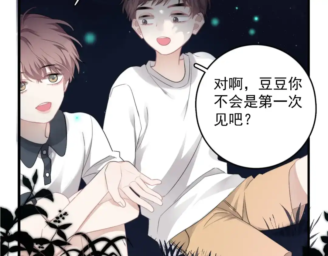 《那个男人让我无法拒绝》第33话 只是不想见不到你 第15页
