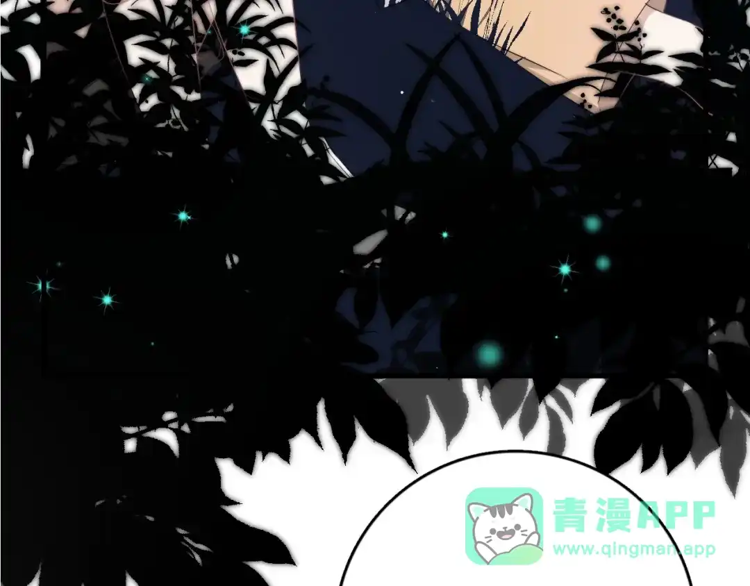 《那个男人让我无法拒绝》第33话 只是不想见不到你 第16页