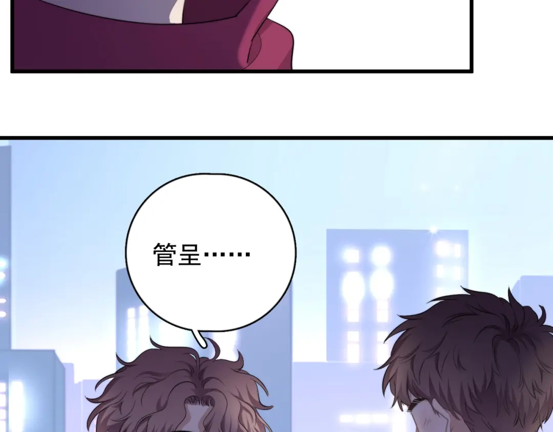 《那个男人让我无法拒绝》第33话 只是不想见不到你 第99页