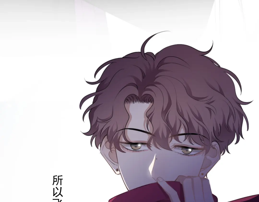 《那个男人让我无法拒绝》第33话 只是不想见不到你 第68页