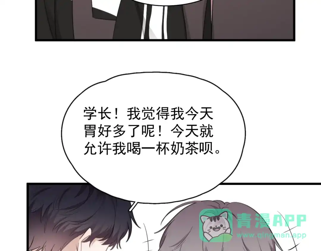 《那个男人让我无法拒绝》第33话 只是不想见不到你 第41页