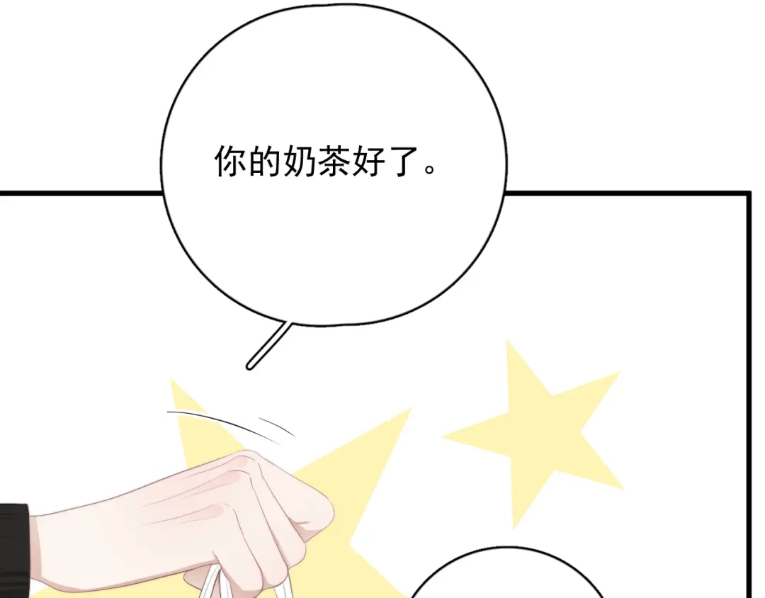 《那个男人让我无法拒绝》第33话 只是不想见不到你 第35页
