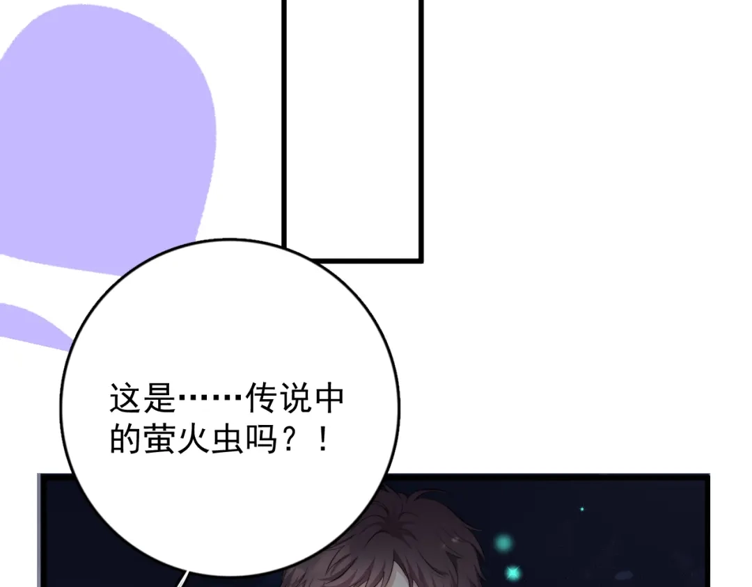 《那个男人让我无法拒绝》第33话 只是不想见不到你 第14页