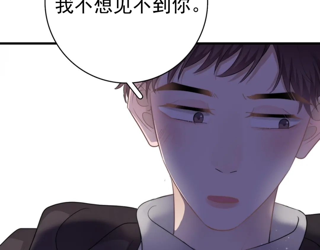 《那个男人让我无法拒绝》第33话 只是不想见不到你 第109页