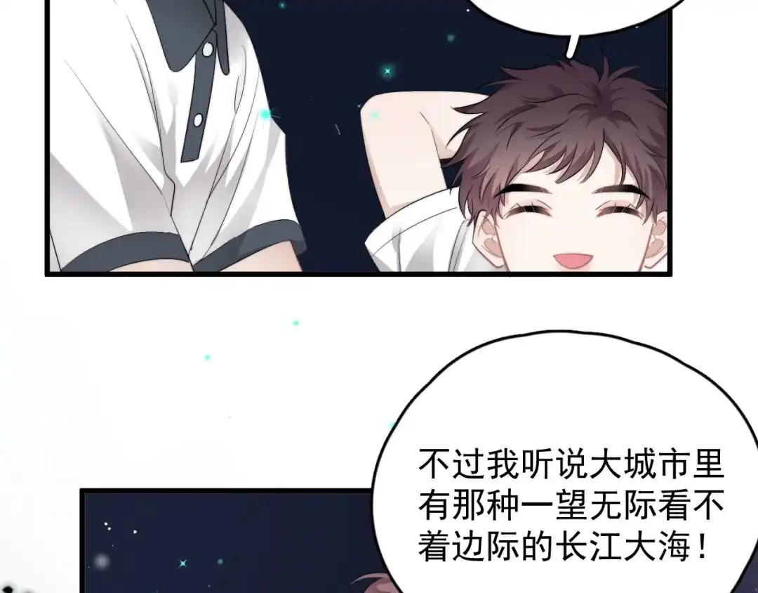《那个男人让我无法拒绝》第33话 只是不想见不到你 第23页