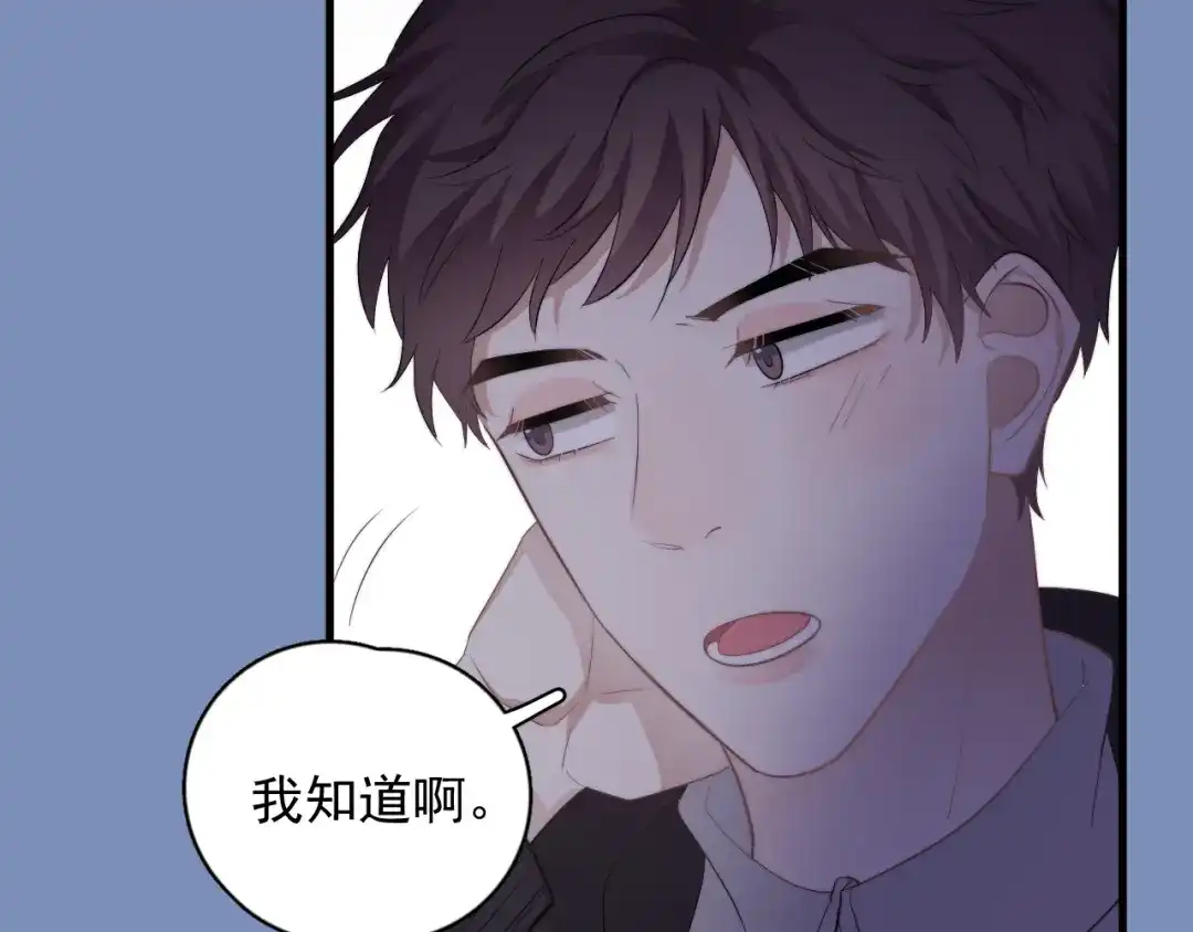 《那个男人让我无法拒绝》第33话 只是不想见不到你 第102页