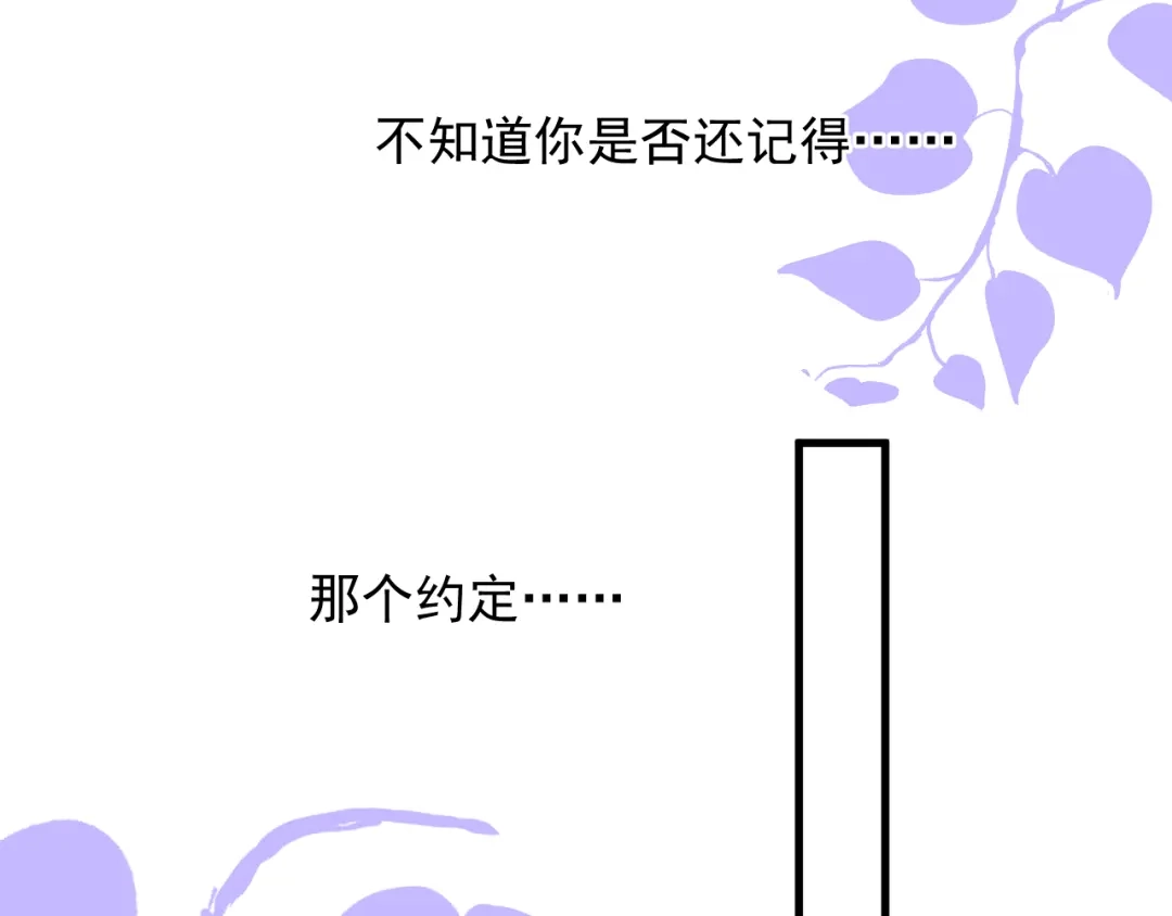 《那个男人让我无法拒绝》第33话 只是不想见不到你 第12页