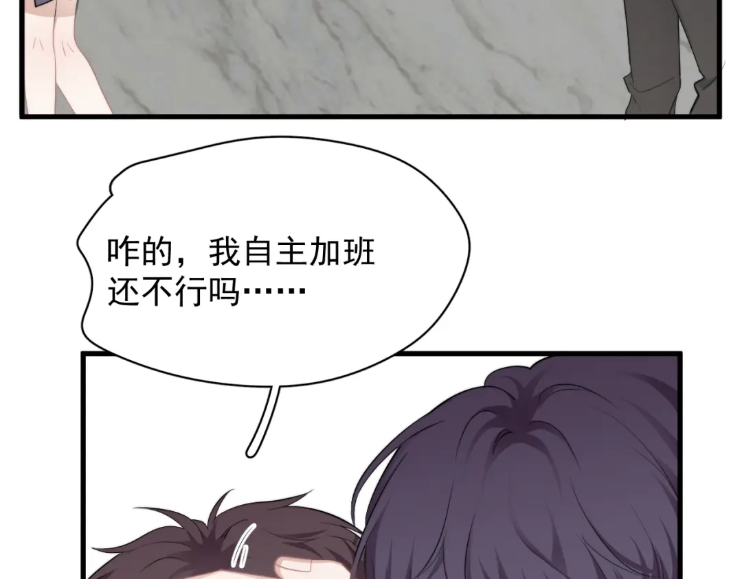 《那个男人让我无法拒绝》第33话 只是不想见不到你 第39页