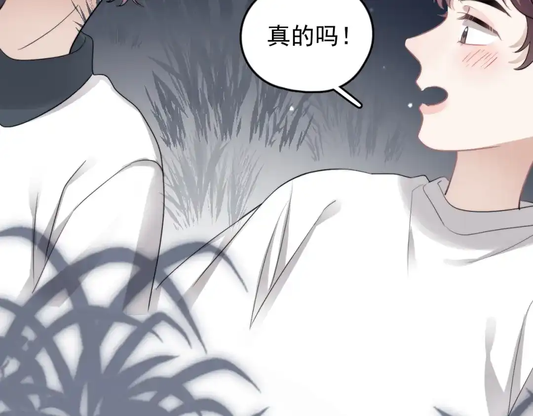 《那个男人让我无法拒绝》第33话 只是不想见不到你 第28页
