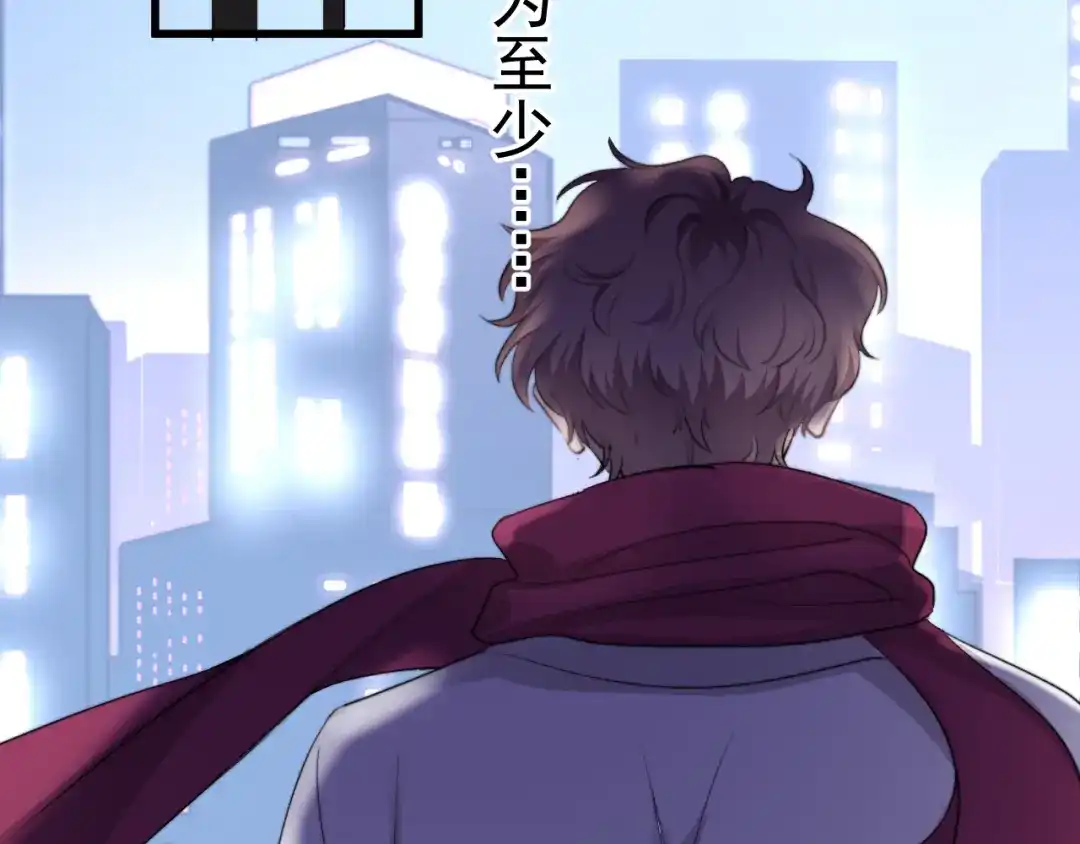 《那个男人让我无法拒绝》第33话 只是不想见不到你 第83页
