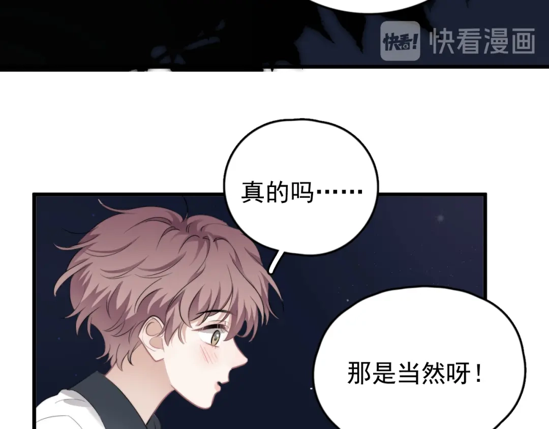 《那个男人让我无法拒绝》第33话 只是不想见不到你 第22页