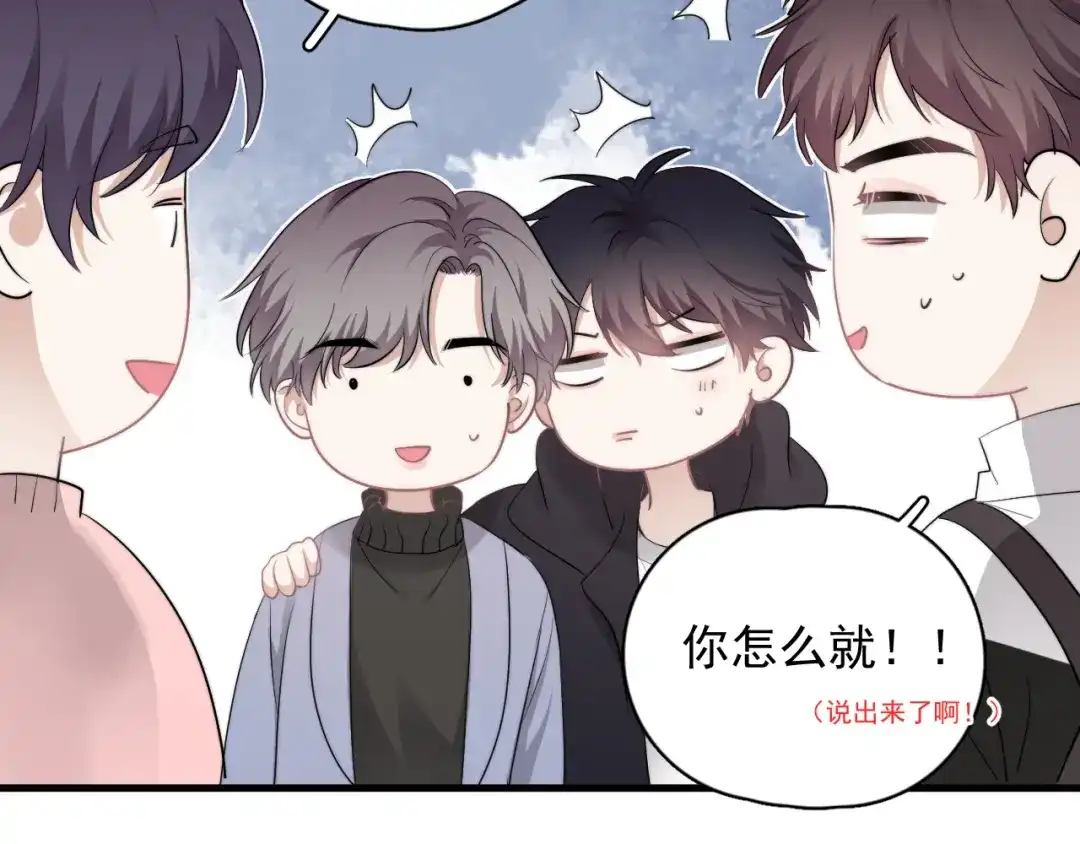 《那个男人让我无法拒绝》第33话 只是不想见不到你 第53页