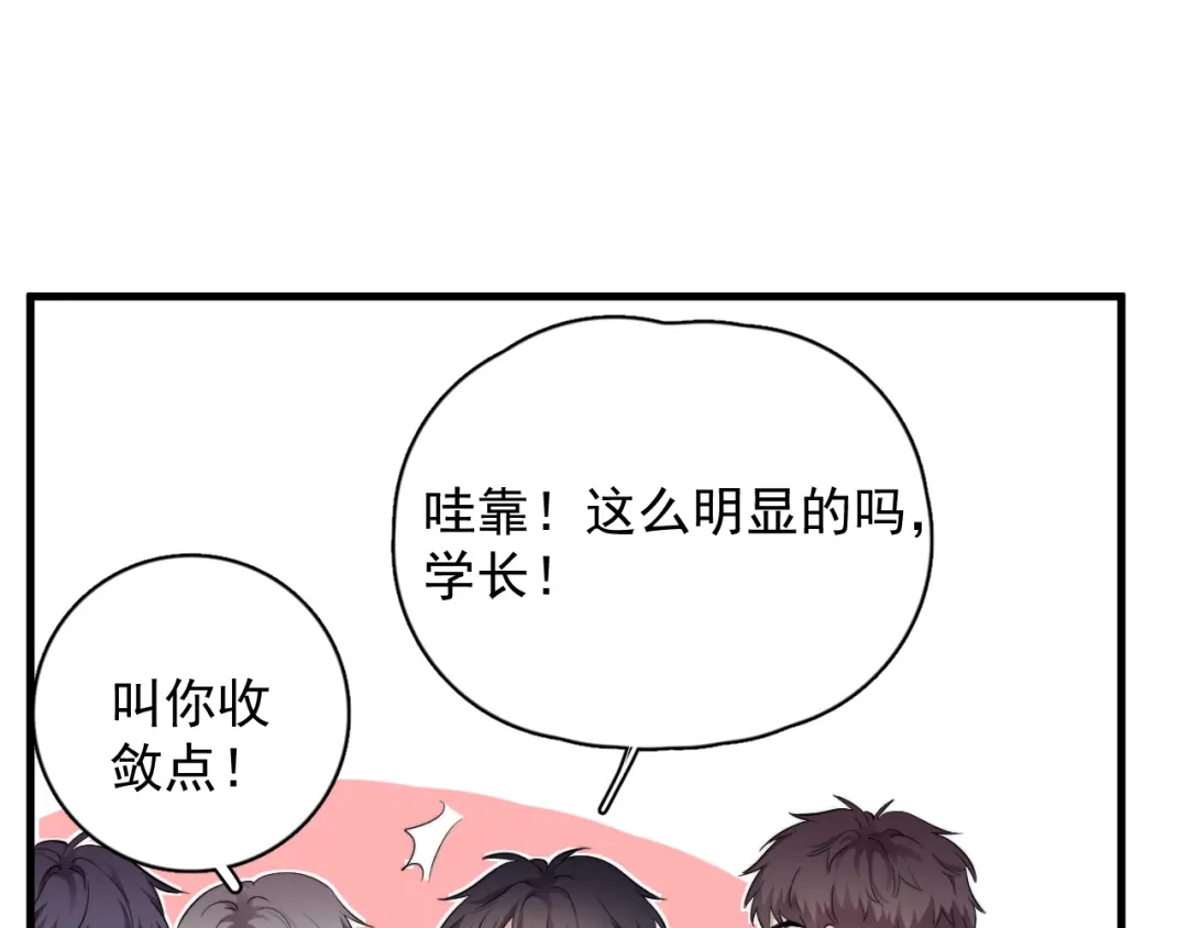 《那个男人让我无法拒绝》第33话 只是不想见不到你 第54页