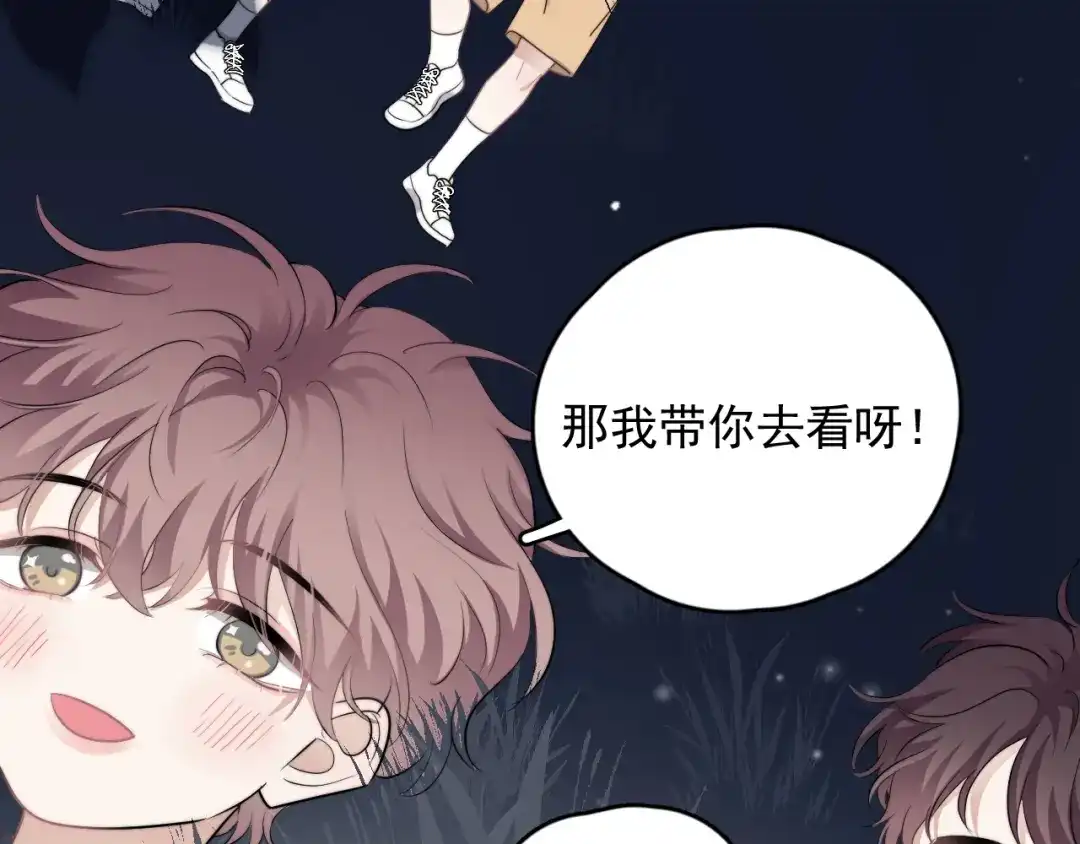 《那个男人让我无法拒绝》第33话 只是不想见不到你 第27页