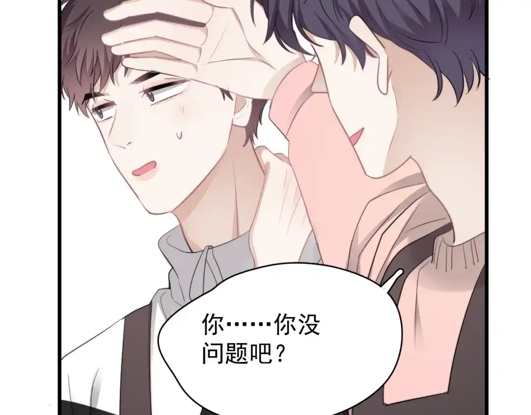 《那个男人让我无法拒绝》第33话 只是不想见不到你 第40页