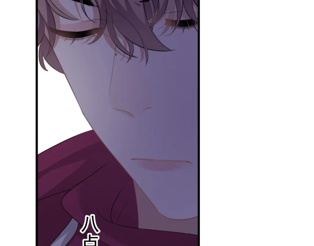 《那个男人让我无法拒绝》第33话 只是不想见不到你 第78页