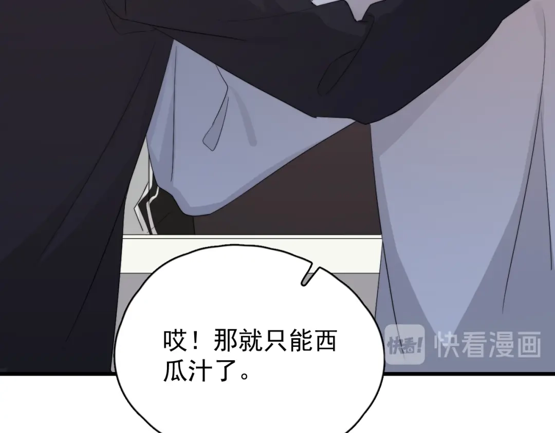 《那个男人让我无法拒绝》第33话 只是不想见不到你 第48页