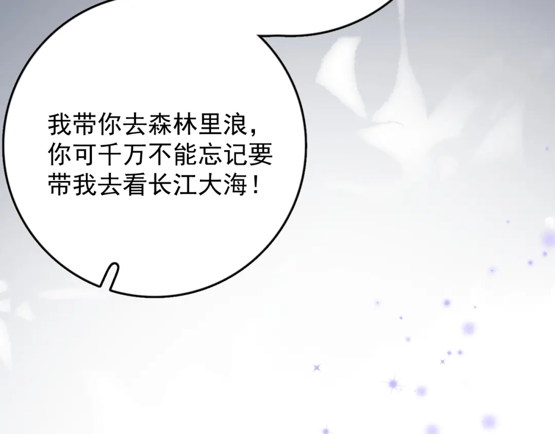《那个男人让我无法拒绝》第33话 只是不想见不到你 第30页