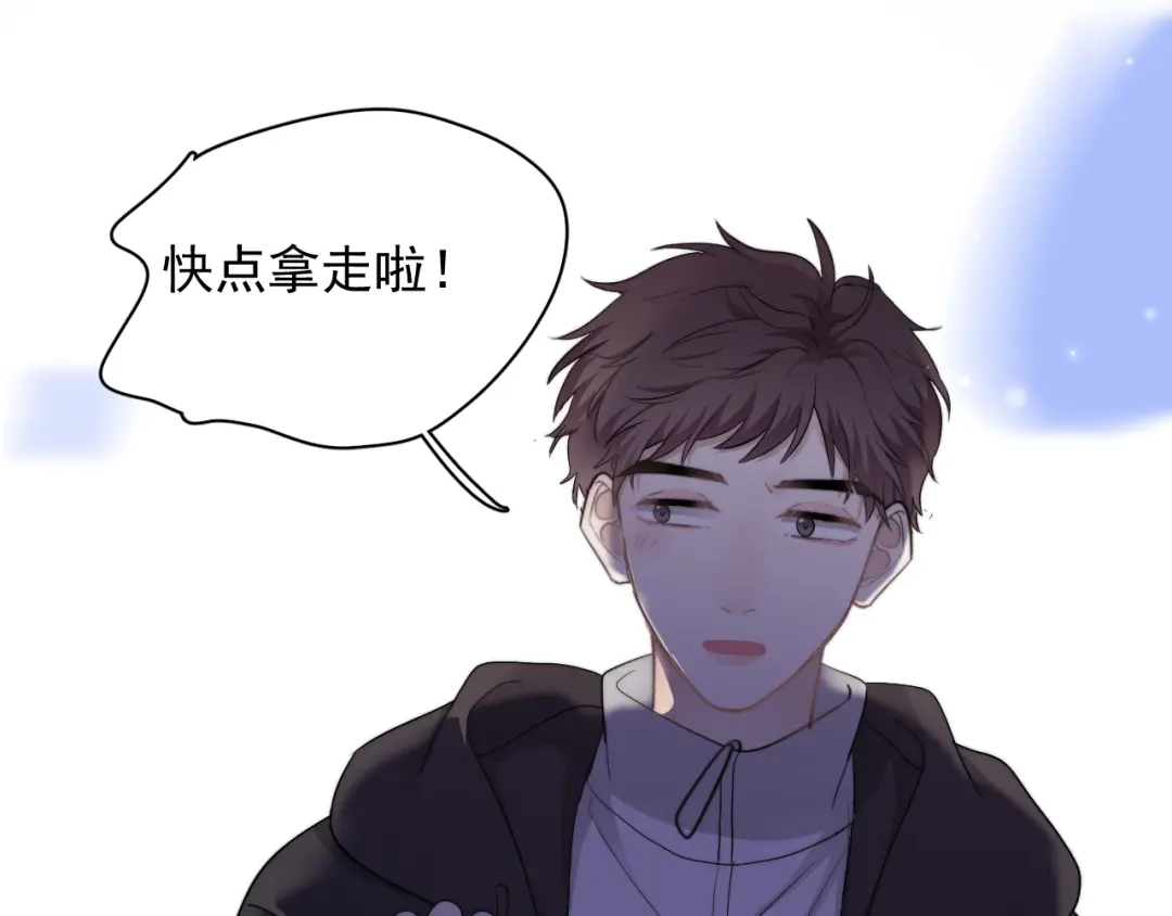 《那个男人让我无法拒绝》第33话 只是不想见不到你 第94页