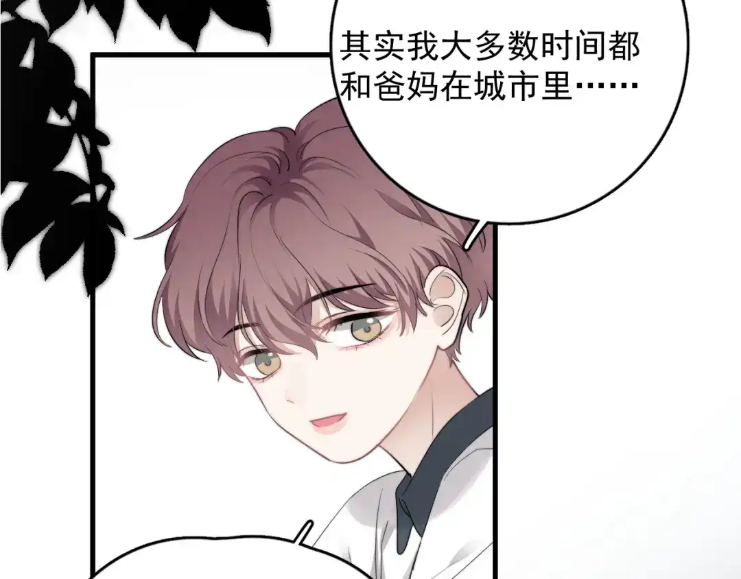 《那个男人让我无法拒绝》第33话 只是不想见不到你 第17页