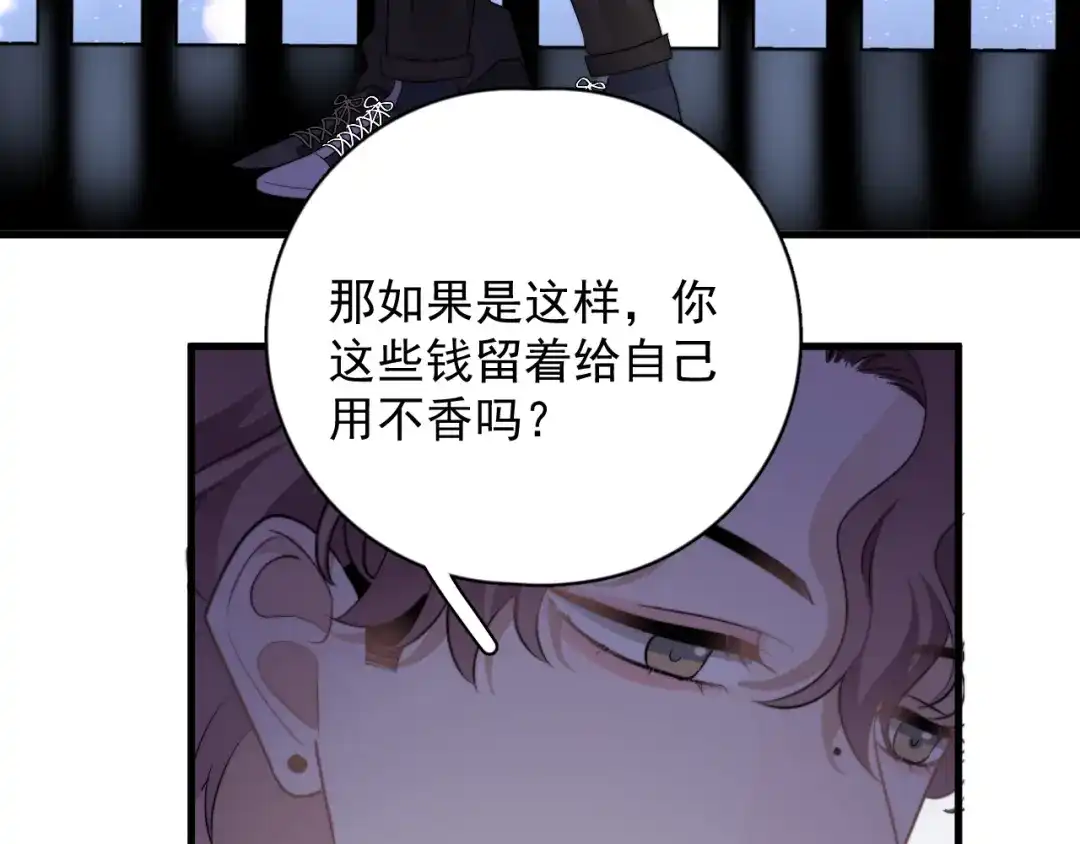 《那个男人让我无法拒绝》第33话 只是不想见不到你 第107页