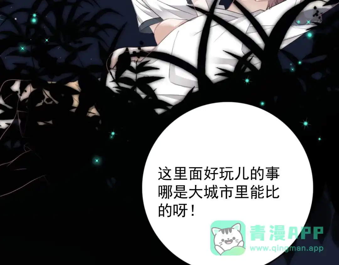 《那个男人让我无法拒绝》第33话 只是不想见不到你 第21页