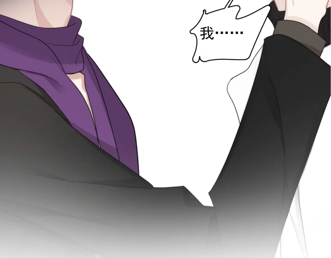 《那个男人让我无法拒绝》第33话 只是不想见不到你 第67页