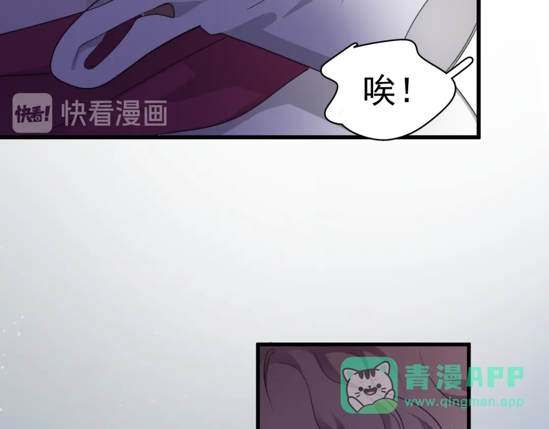 《那个男人让我无法拒绝》第33话 只是不想见不到你 第86页