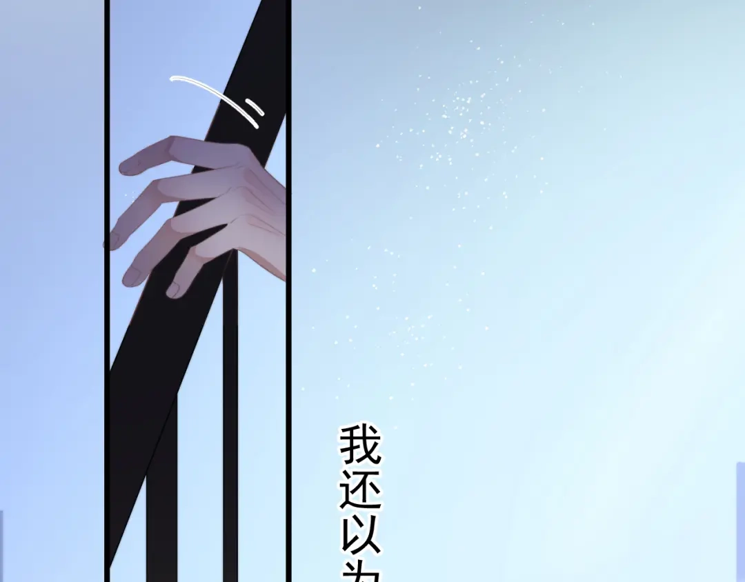 《那个男人让我无法拒绝》第33话 只是不想见不到你 第82页