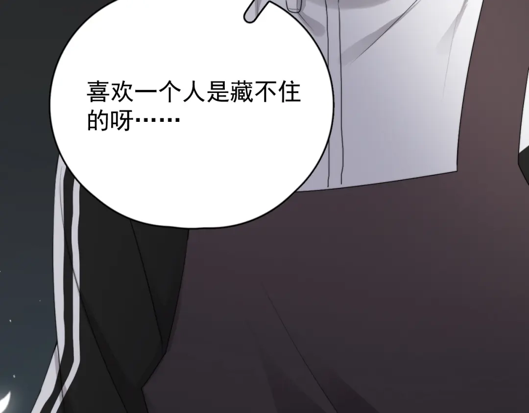 《那个男人让我无法拒绝》第33话 只是不想见不到你 第62页