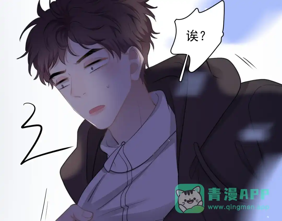 《那个男人让我无法拒绝》第33话 只是不想见不到你 第116页