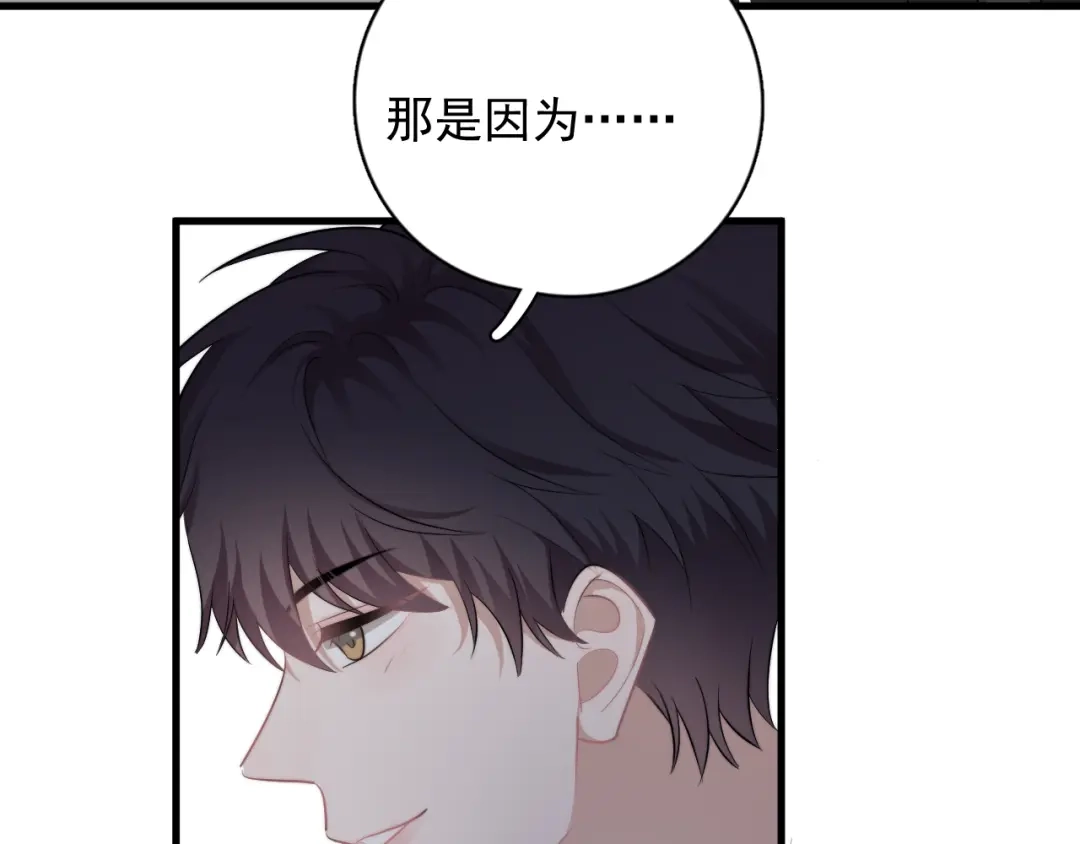 《那个男人让我无法拒绝》第33话 只是不想见不到你 第59页